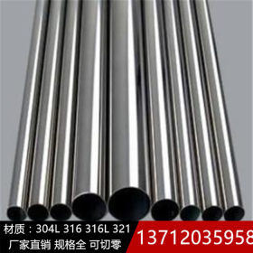 316不锈钢圆管 外径60、63、70、76、80壁厚1.5*2.0*2.5mm