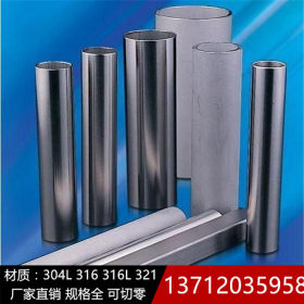 316L不锈钢光亮圆管 精密焊管外径10-100mm壁厚0.1-10mm可加工