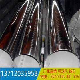 316L不锈钢圆管20*0.8 0.9 1.0 1.1 1.2 1.5 1.8 2.0 mm 不锈钢管