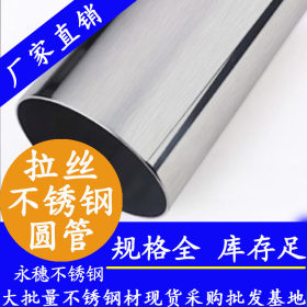 永穗316L不锈钢卫生级管,广东佛山219*4.0大口径卫生型不锈钢焊管