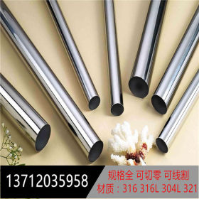 精品装饰管316L不锈钢圆管7.5*0.7、9*0.9、9.5*1.0mm价格