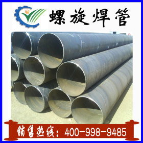 天津螺旋焊管 Q235B螺旋管 114-1250螺旋焊管 厂价直销 价格优惠
