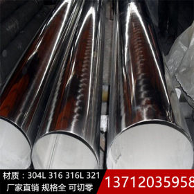 316L不锈钢圆管&Phi;35mm、45mm实厚0.5*0.6*0.7*0.8mm装饰管