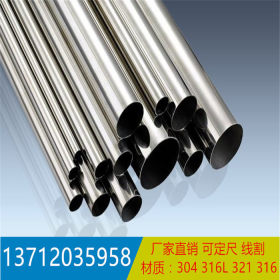 不锈钢工业焊管厂家直销 51*1.0mm壁厚不锈钢圆管直供 316L材质
