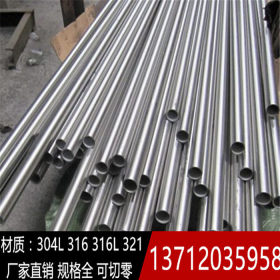 316L不锈钢圆管8*0.6 不锈钢管9.5*0.8mm 316L不锈钢焊管12.7*1.0