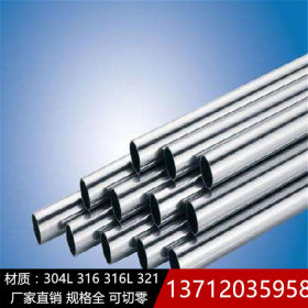 316L不锈钢圆管127mm、133mm实厚1.0*1.5*2.0*2.5*3.0激光切割