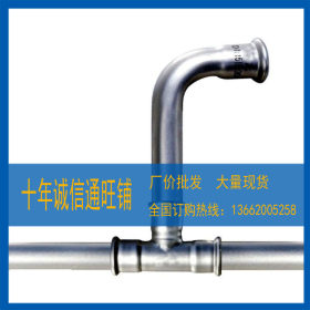 天津现货304 316L不锈钢薄壁管 不锈钢卡压水管及管件