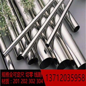 304不锈钢圆管12*0.4*0.5*0.6*0.7*0.8mm厚度304不锈钢装饰管