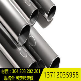 304不锈钢圆管45*1.0mm，45*1.2mm光亮焊接不锈钢管 装饰不锈钢管