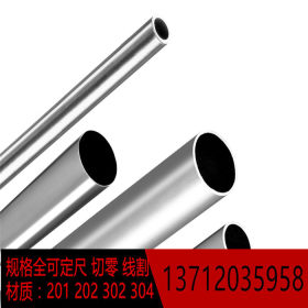 202不锈钢精密毛细管直径Ф0.8mm 不锈钢精密圆管直径Ф1mm