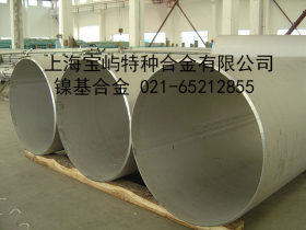 《厂家直供》AL-6XN管子，上海宝屿合金专业生产