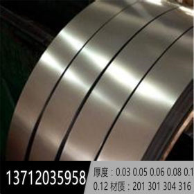 厂家直销 0.03mm 0.05mm 0.06mm 0.08mm 301不锈钢发条料钢带