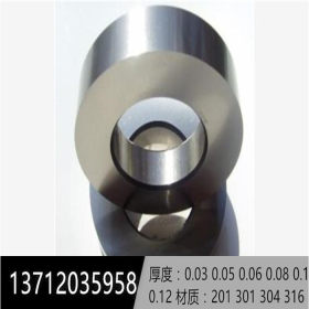 304超薄不锈钢带 304精密超薄钢带 0.03mm 0.04mm 0.06mm