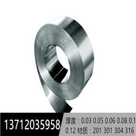 供应304不锈钢带 0.01mm 0.02mm 0.03mm 0.04mm 0.05mm 0.06mm