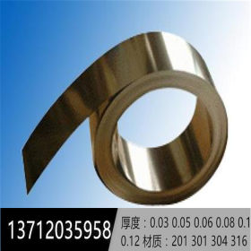 304不锈钢带 不锈钢片 不锈钢箔 超薄钢带 0.01mm 0.02mm 0.03mm