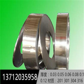 304不锈钢带 不锈钢箔 0.01mm 0.03mm 0.05mm 0.08mm 0.1mm