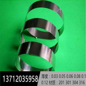 进口316不锈钢带0.02mm 0.03mm 0.04mm 0.05mm 0.06mm精密蚀刻带