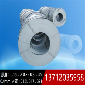 SUS317L不锈钢带 厚度0.03mm 0.05mm 0.08mm 0.1mm