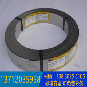 309S不锈钢垫片 0.05mm 0.06mm 0.07mm 0.08mm 0.09mm 不锈钢带
