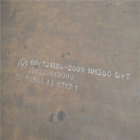 nm360耐磨板厂家保材质nm360耐磨板现货销售nm360耐磨板价格