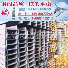 上海热卖 20# 25工字钢 28号 30#工 32-36A工 B工 各种规格材质