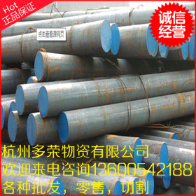 杭州多荣 优质20cr圆钢 兴澄产 可切割零售 规格齐全