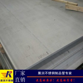 厂家批发江苏广东不锈钢工业板5mm中厚板材316l不锈钢板价格行情