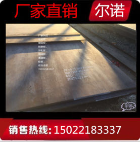 耐候板现货促销 Q310GNH Q235NH耐候钢板性能