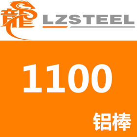 龙彰：优质1100铝板现货批零 库存丰富等1100铝材千吨 一站式服务
