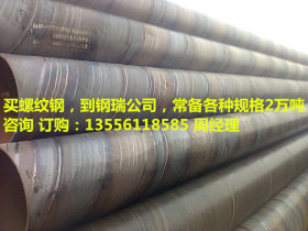 螺旋钢管批发厂家直销 广州螺旋钢管钢瑞钢铁公司价格超实惠