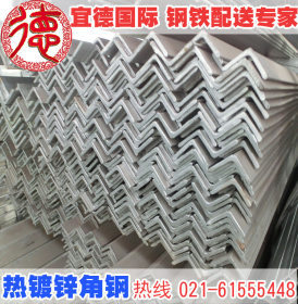 幕墙用镀锌角钢 规格齐全 50*5热镀锌角钢 现货批发 上海地区型材
