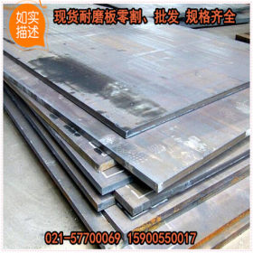 上海供应Q460低合金高强度钢板 Q460C/D/E高强板 数控切割
