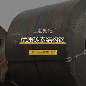 上海热轧卷板Q235B冲压用高拉伸材料