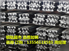 钢轨用途，钢轨图片，规格价格，广东广州钢轨多少钱一吨/有条