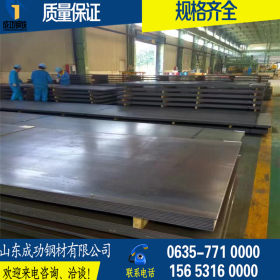 厂家批发 WNM360钢板 WNM400耐磨钢板 WNM550高强度钢板现货批发