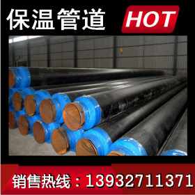 热水供暖聚氨酯保温螺旋钢管 化工管道预制直埋保温钢管