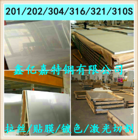 品质优 现货供应31608不锈钢板 31608中厚板开平板 折弯剪板