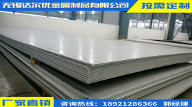 现货供应（321不锈钢板）321不锈钢热轧板 321不锈钢冷轧板出厂价
