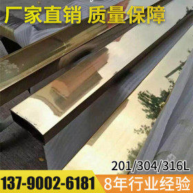 304玫瑰金不锈钢方管15*30*1.0厂家定做黑钛金不锈钢矩形管