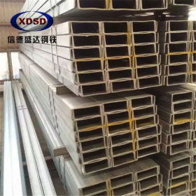 槽钢 现货供应 Q235槽钢 规格齐全 批发 零售 厂家直销