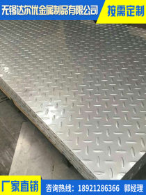 不锈钢冲花板（不锈钢防滑板）不锈钢压花板 规格齐全 价格优惠