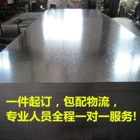 广东广州热镀锌铁板价格，佛山乐从热镀锌铁板批发价格