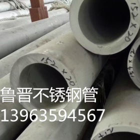耐腐蚀 耐高温 耐低温304 321不锈钢无缝钢管 动力工厂无缝输水管