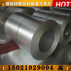 批发销售1.0-2.0环保镀铝锌钢卷 耐指纹敷铝锌板 可加工配送到厂