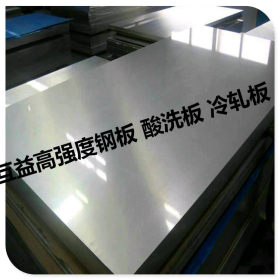 供应SPFC390汽车钢板 SPFC390大梁高强度钢板 SPFC390冷轧钢板