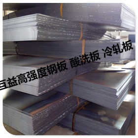 供应SPFC390汽车钢板 SPFC390大梁高强度钢板 SPFC390冷轧钢板