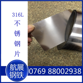 316镜面不锈钢板材 耐腐蚀性能强材料 316不锈钢带价格优惠