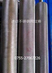 316L网纹不锈钢无缝管 拉手专用防滑管 高镍滚花管 深圳厂家直销