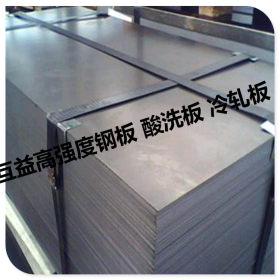 低价供应宝钢冷轧板 SPFC340互益冷轧板 SPFC340高张力冷轧钢板
