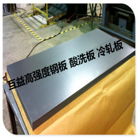 供应SPFC440M汽车钢酸洗板 SPFC440M酸洗板价格 SPFC440M酸洗板